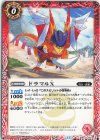  BS73-001 C ドラマルX 