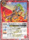  BS73-004 C 大弩の武芸者ラヴァ・ケルピイ 