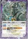  BS73-019 C 泥騎士男爵マディアス 