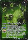  BS73-026(A)｜BS73-026(B) 転醒R 菌獣シーシープ -共生態-｜菌獣シーシープ -戦闘態- 