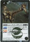  BS73-035 R ムーンライト・ギラッファ 
