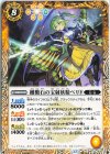 BS73-052 C 橄欖石の宝射妖精ペリド 