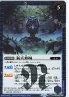  BS73-054(A)｜BS73-054(B) 転醒R 鳥獣氣兵・参號フクロック｜氣兵墓場 