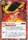  BS73-074 C プルアウト 