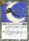  BS73-078 C クレッセントゲート 