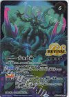  BS73-TCP06(A)｜BS73-TCP06(B) - 青の世界｜青き異神 