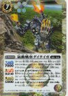  BS73-039 R-SEC 氣動戦車ダイタイガ(SECRET) 