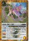  BS73-050 R-SEC 黝輝石の宝鎖剣士クーン・ツァイト(SECRET) 