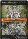  BS73-051(A) - 転醒チェックリストカード(真珠の妖精司祭パーレル/BS73BOX購入特典パック収録) 