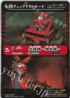  BS73-063(A) - 転醒チェックリストカード(炎龍城 -城形態-/BS73BOX購入特典パック収録) 