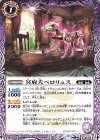BS74-014 C 冥府犬ペロリュス