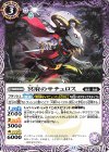 BS74-017 C 冥府のサテュロス