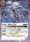 BS74-020 C 黒紫の毒霊