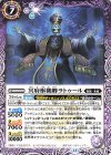 BS74-023 C 冥府枢機卿ラトゥール