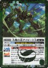 BS74-036 R 大地の忍ダイビートX