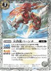 BS74-043 C 天啓龍パーンチ