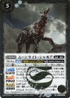 BS74-046 R ムーンライト・シャモア