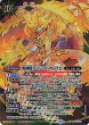 BS74-X11 X 戦国神龍ブレイジング・ソウルドラゴン