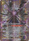 BS74-X02 X-SEC 冥府の覇王カオティック・セイメイ(SECRET)