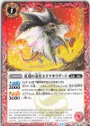 BS75-003 C 紅蓮の竜星エリマキリザード