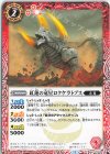 BS75-005 C 紅蓮の竜星ロクケラトプス