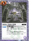 BS75-064 C 冥府の霊廟