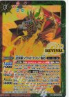 BS75-RV001 M 忍頭領ソウルドラゴン・焔影