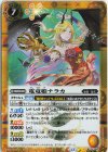 BS75-050 R-SEC 電竜姫ナラカ(SECRET)