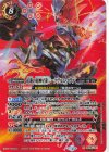 BS75-X03 X-SEC 紅蓮の超神星龍ジークヴルム・ノヴァ(SECRET)