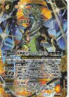 BS75-X10 X-SEC 雷神龍皇ヴァジュラヴルム(SECRET)