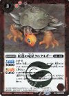  BS76-003 R 紅蓮の竜星タルタルガー 