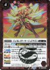  BS76-006 R ジェネレイターヤージュドラゴン 