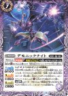  BS76-019 C デモニックナイト 