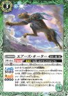  BS76-023 C エアーズ・チーター 