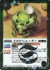  BS76-024 R スカラベ・レーダー 