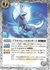  BS76-034 C プラチナム・パラボリザード 
