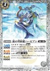  BS76-036 C 霜の琴妖精ハーピアン 