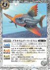  BS76-039 C プラチナム・アーマードフィン 