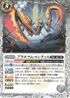  BS76-041 C プラチナム・マンティス 