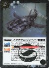  BS76-042 R プラチナム・ジンベー 