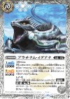  BS76-043 C プラチナム・イグアナ 