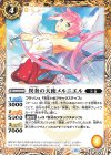  BS76-045 C 異奏の天使メルニエル 