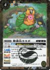 BS76-046 R 睡蓮鳥カカポ 