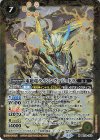  BS76-050 M 電磁竜ライシンヴァジュドラ 