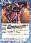  BS76-053 C 叛英傑クラヤミ・タメエモン 