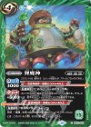  BS76-062 C 狸魔神 