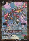  BS76-064 R ロータス・ボウ 