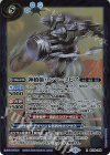  BS76-068 R 神槍槌ハンマースピア 
