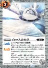  BS76-072 C 白の大音楽堂 