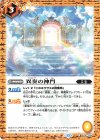  BS76-074 C 異奏の神門 